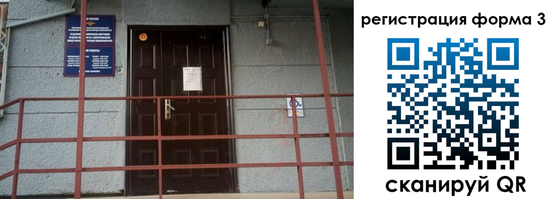 прописка регистрация в Северобайкальске