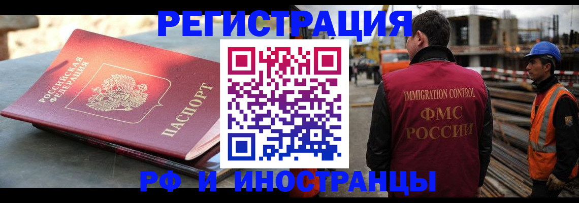 прописка в квартире в Северобайкальске