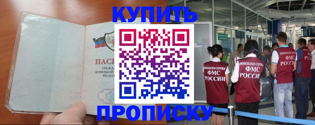 регистрация в Северобайкальске