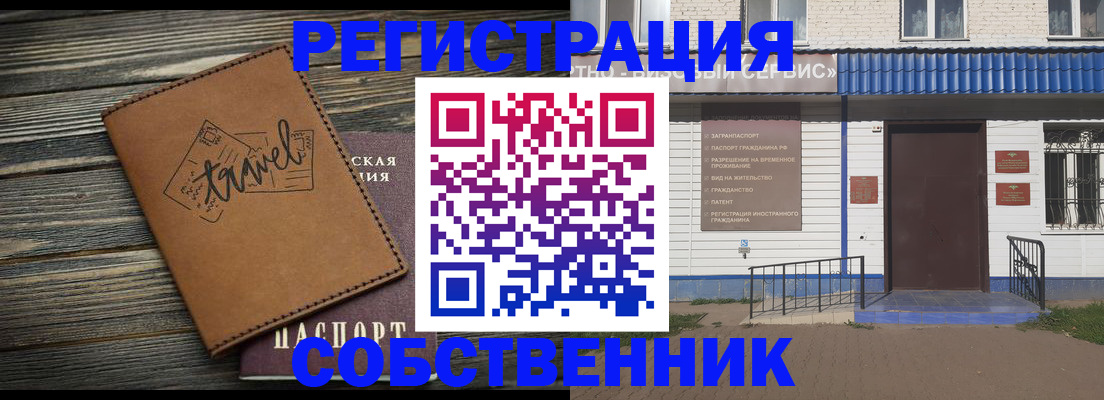 прописка для кредита в Северобайкальске